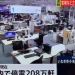 Terremoto en Japón 2022. Videos captan sismo de 7.3 en Fukushima Foto: Especial